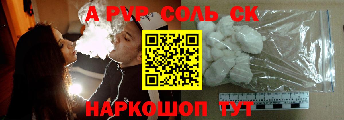 где купить наркоту  APVP Crystall  Вход с VPN  Кизляр 