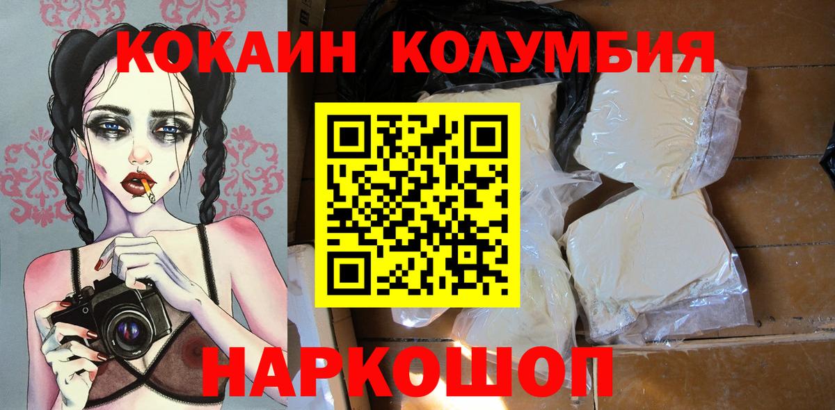 Cocaine 99%  Кокаин VHQ  Вход с VPN  Кизляр 