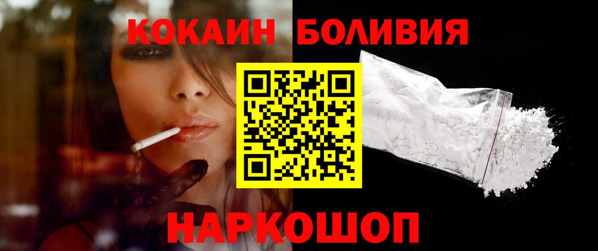 COCAIN Columbia Кизляр