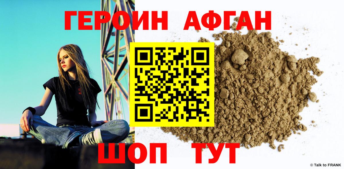 Героин VHQ Кизляр