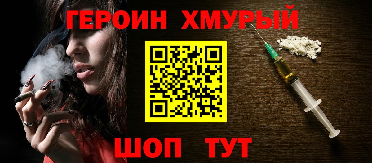 Героин афганец  Вход с VPN  Героин  Кизляр 