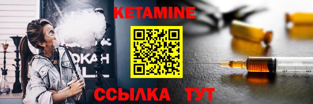 Кизляр  Кетамин ketamine  Вход с VPN  Кетамин ketamine 