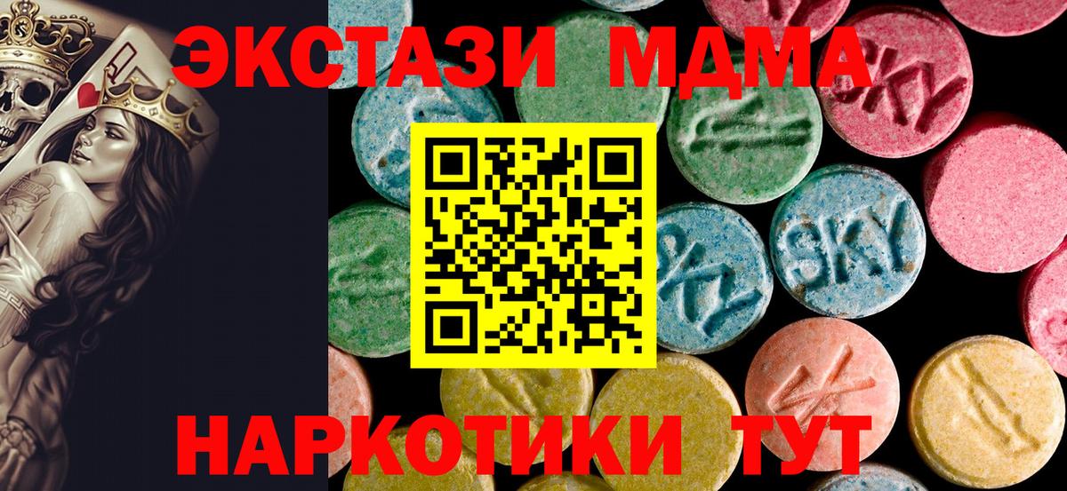 MDMA молли  Вход с VPN  Кизляр 