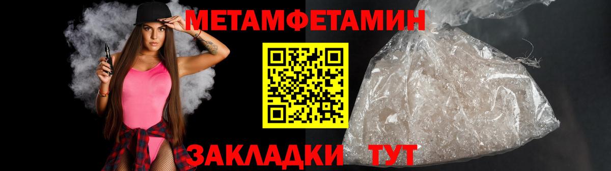 Метамфетамин Methamphetamine Кизляр