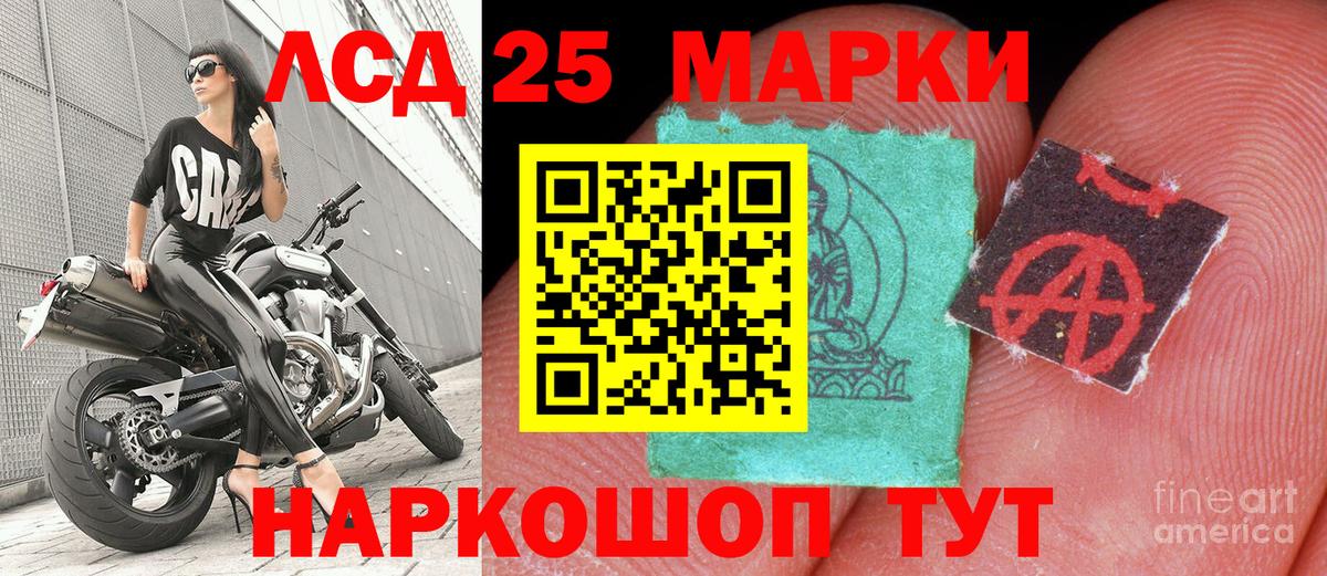 Марки N-bome  Вход с VPN  Кизляр  Наркотические марки 1,5мг 