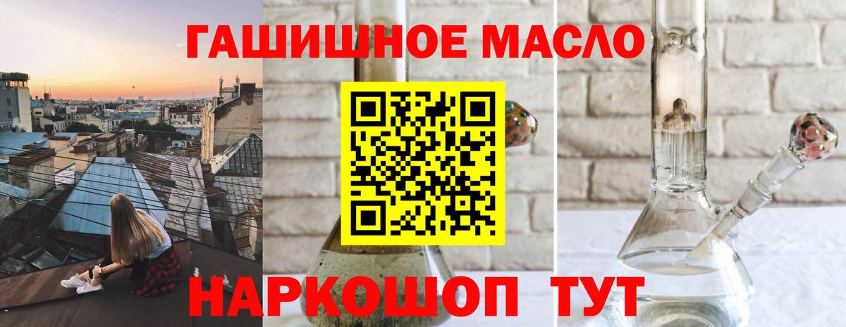 магазин продажи наркотиков  Вход с VPN  ТГК вейп с тгк  Кизляр  ТГК THC oil 